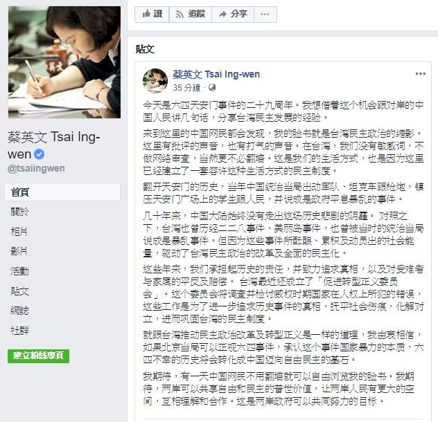 陸委會：陸方應勇於面對六四揚棄鴕鳥心態