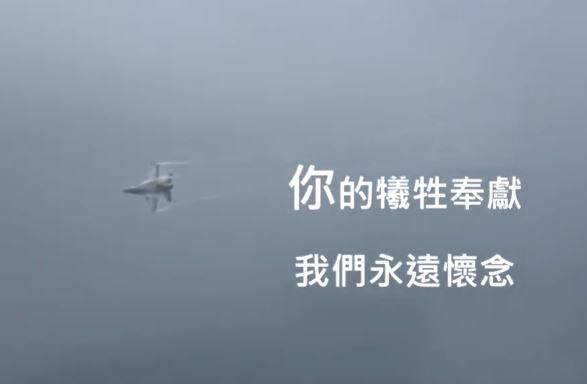 空軍緬懷殉職飛官吳彥霆 勉官兵莫忘初衷