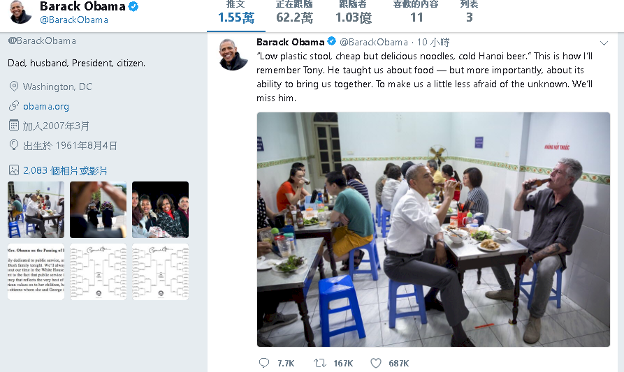 曾共嚐越南平民美食 歐巴馬推文懷念波登