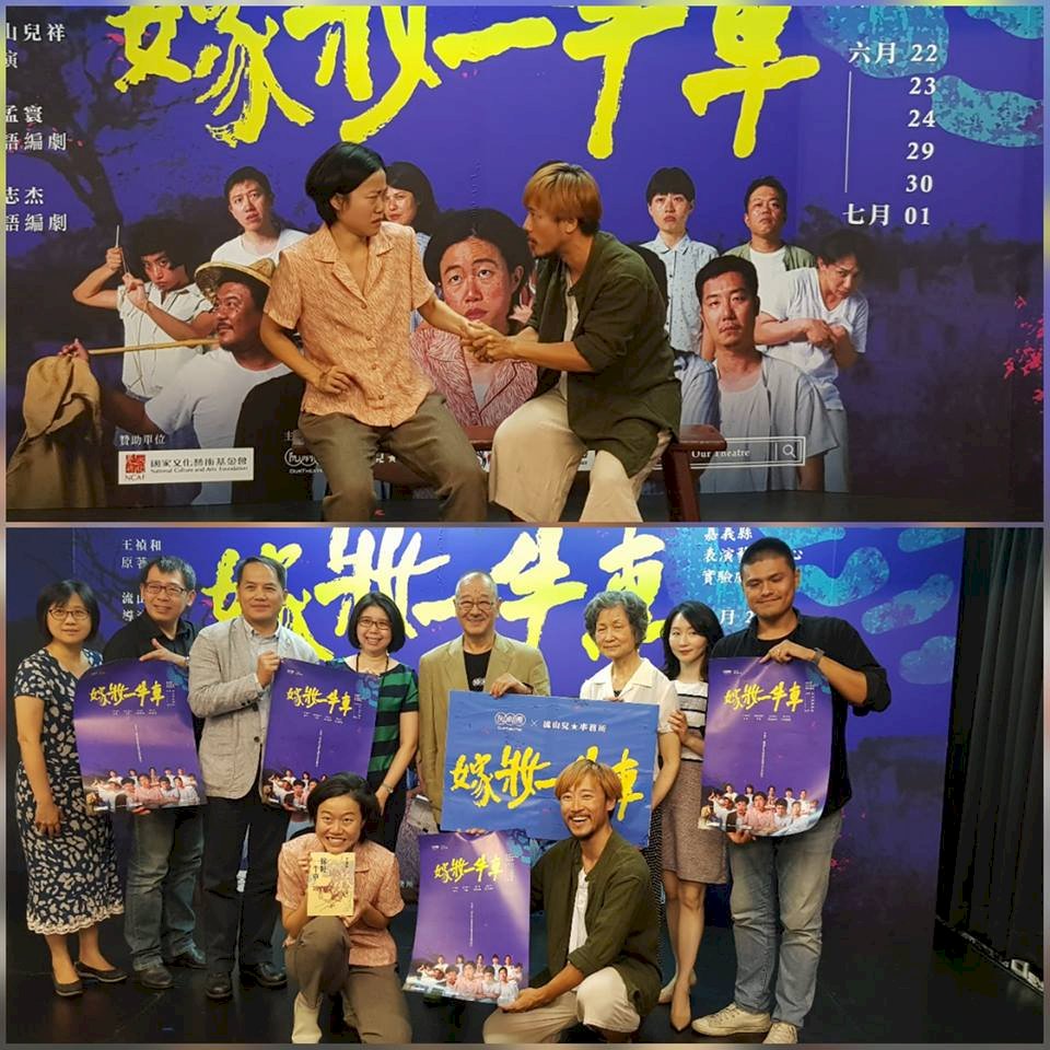 台日合製 打造王禎和「嫁妝一牛車」舞台劇