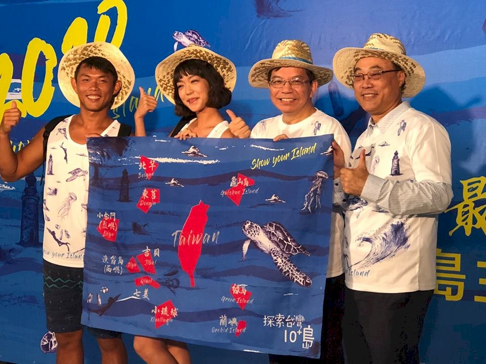 探索台灣魅力10島 島主徵選熱烈倒數