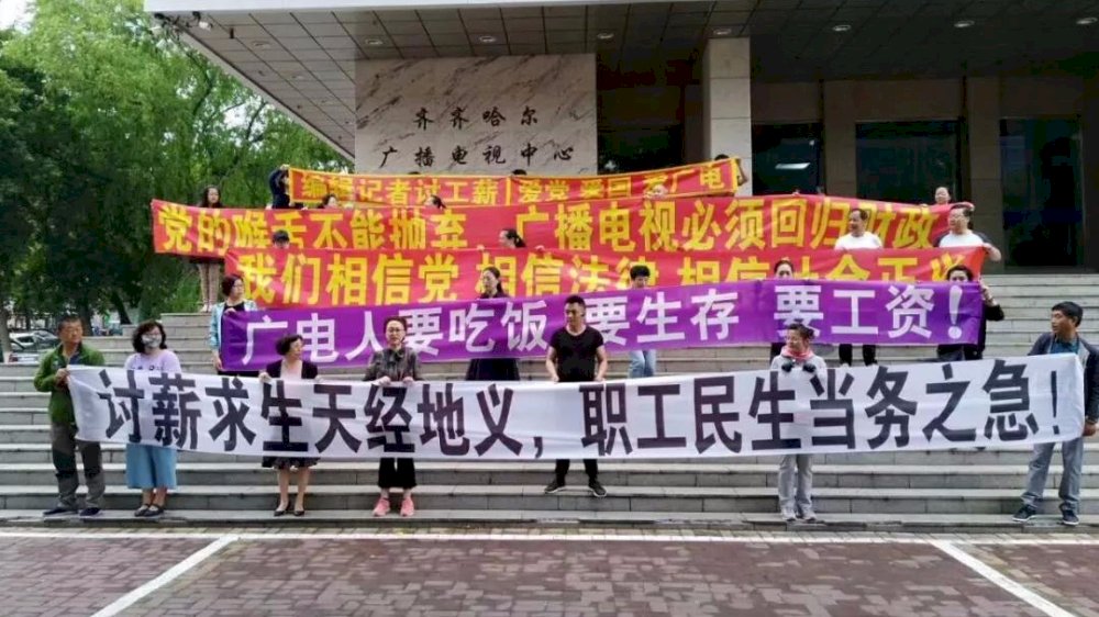 中國媒體人討薪 政府所屬媒體不再是鐵飯碗