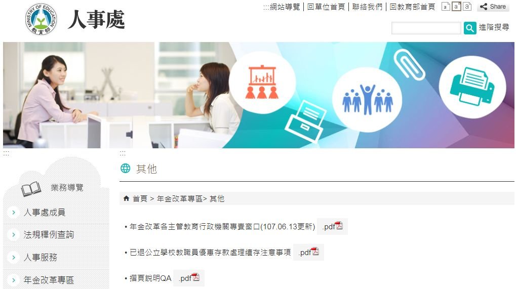 傳年改後7萬剩3萬 教部：漏計優存利息