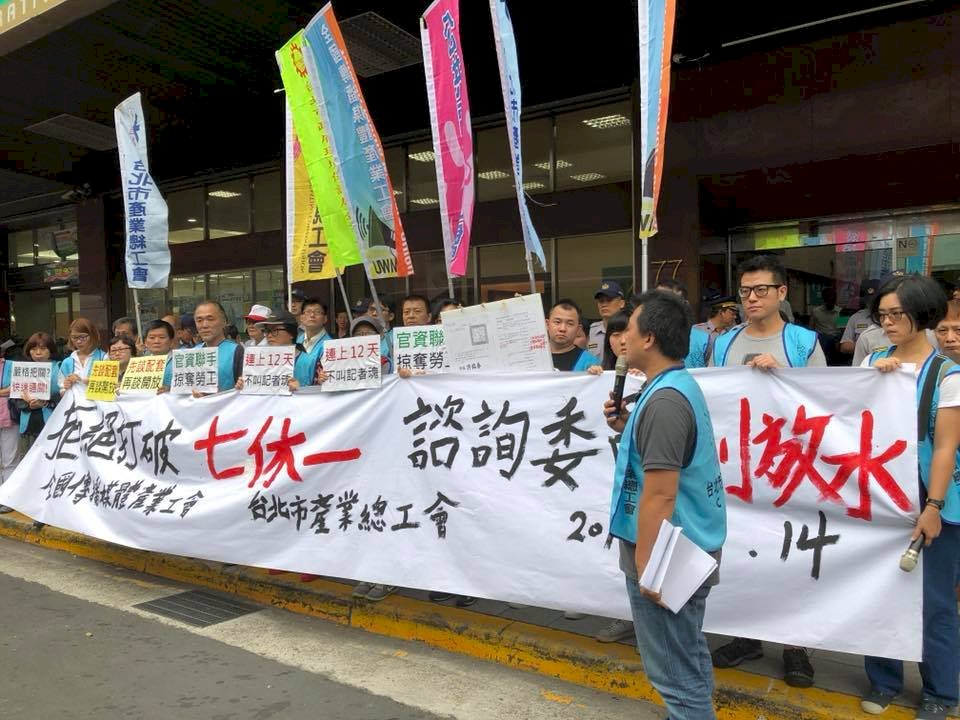 考量特殊性 媒體出國採訪可能排除「7休1」