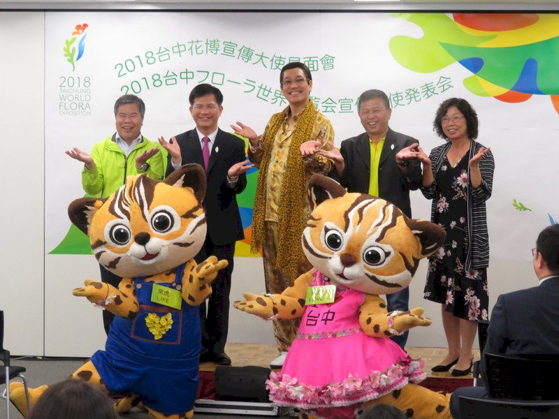 台中花博在東京宣傳 PIKO太郎表演特編曲