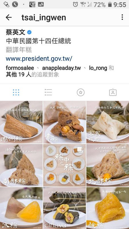 台灣好粽對決 蔡總統IG問：你挺哪一粽