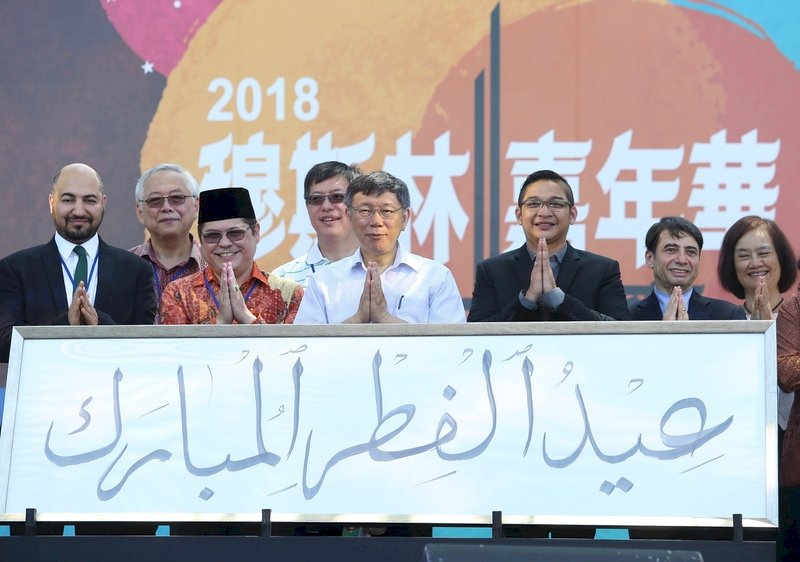 台北開齋節 柯文哲：推穆斯林友善城市