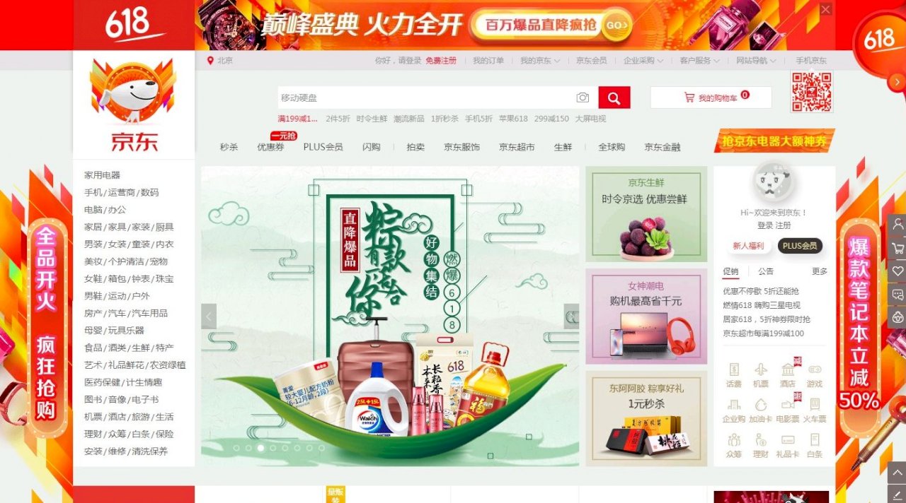 搶食亞洲 谷歌5.5億美元投資京東商城