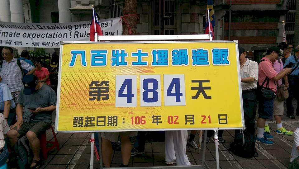 軍人年改闖關 八百壯士立院集結抗議