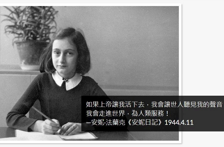 看見女孩力量 安妮與阿嬤相遇
