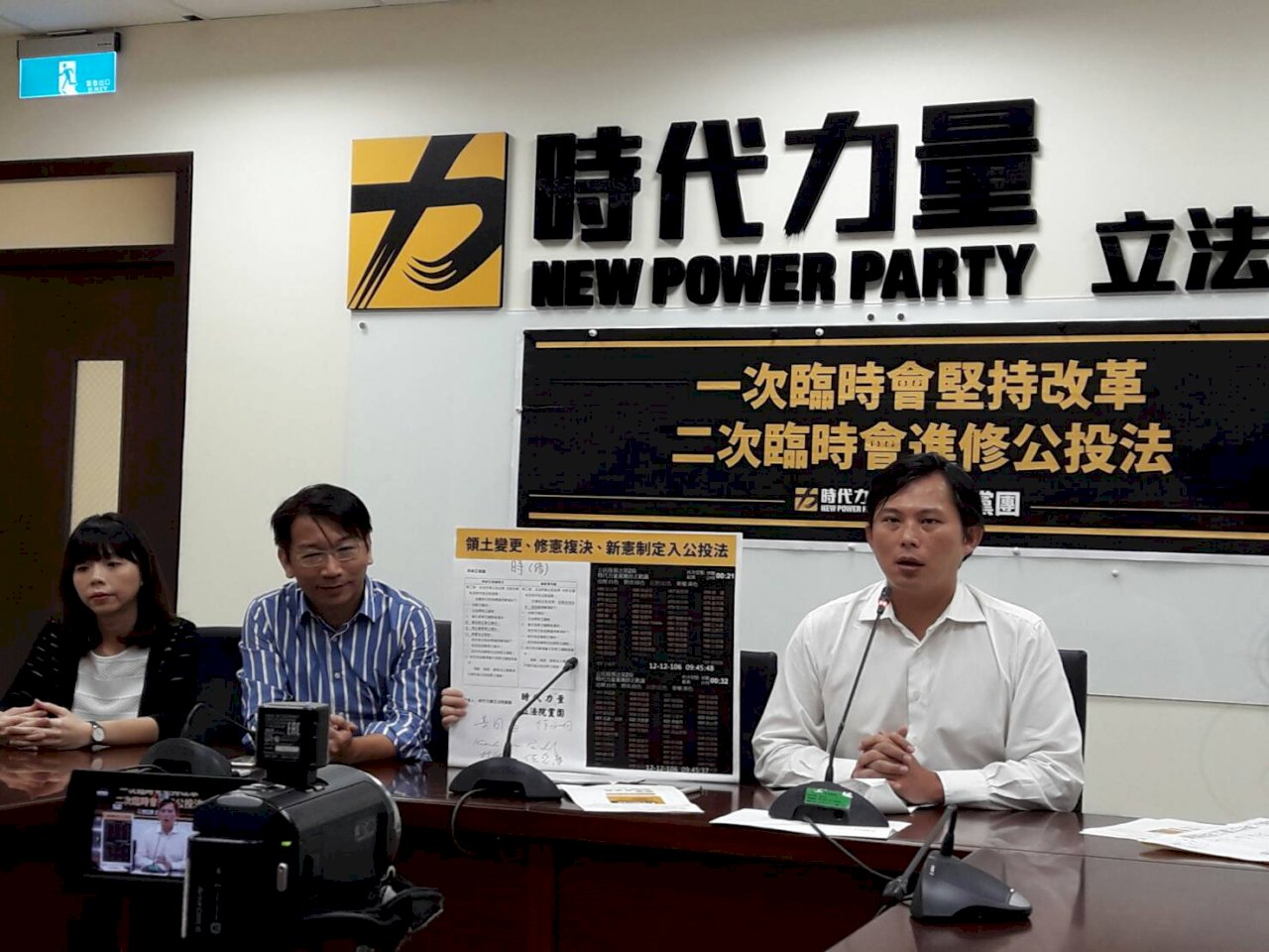 時力盼5軍改條文獲支持 並開二次臨時會