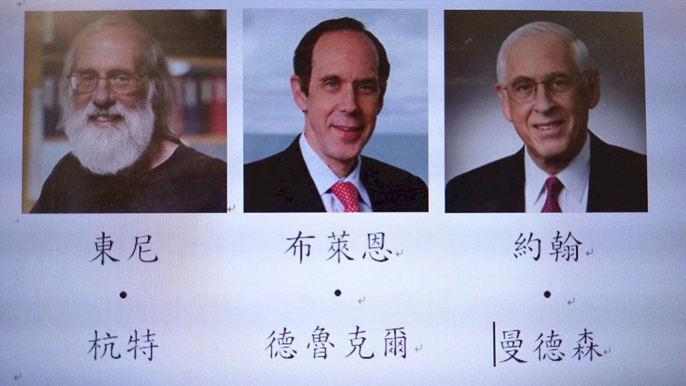 促成癌症標靶治療 美國3學者共享唐獎