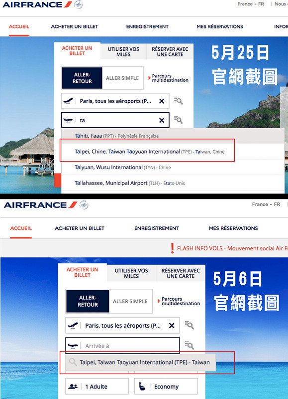 拒搭矮化台灣的飛機？ 業者憂反成國際孤兒