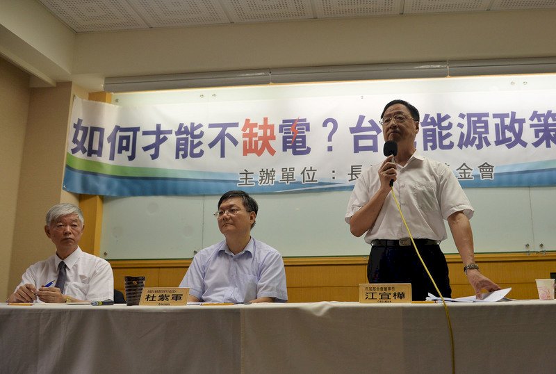 杜紫軍估2025年每度電3.8元 經部：恐誇大
