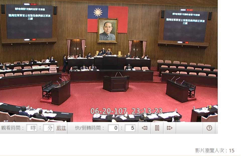 軍人年改三讀 起支俸率55%+2