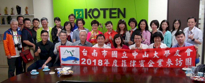 響應新南向 中山大學台南校友會訪菲