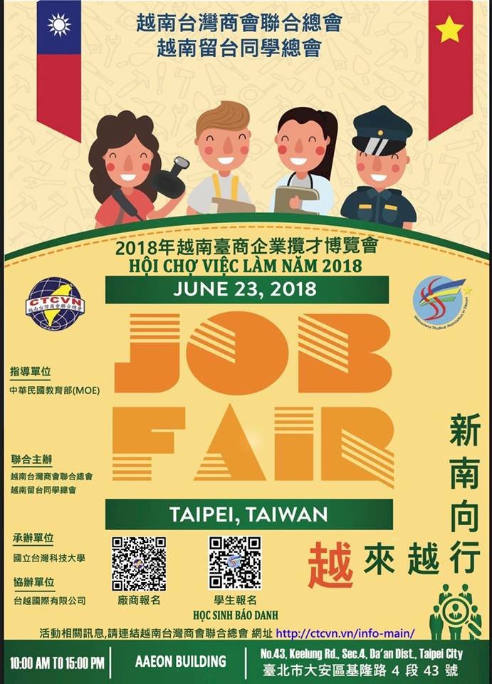 新南向／越南台商覓人才 就業博覽會助陣