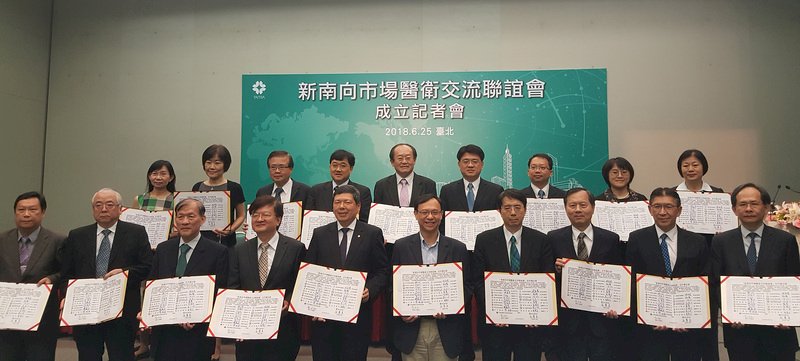 貿協促醫院成立聯誼會 深耕新南向醫療市場