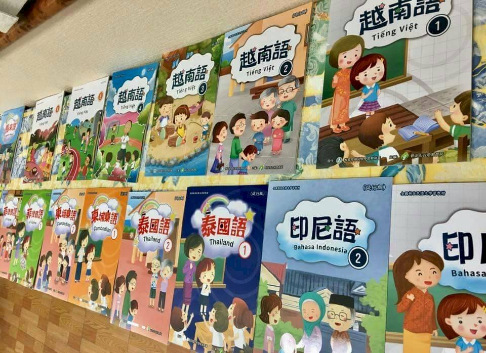 全國多元文化教案甄選 新增新住民語教材類組