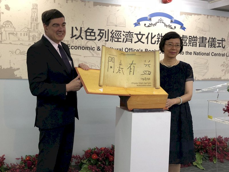 贈書國家圖書館 以色列駐台代表盼促交流