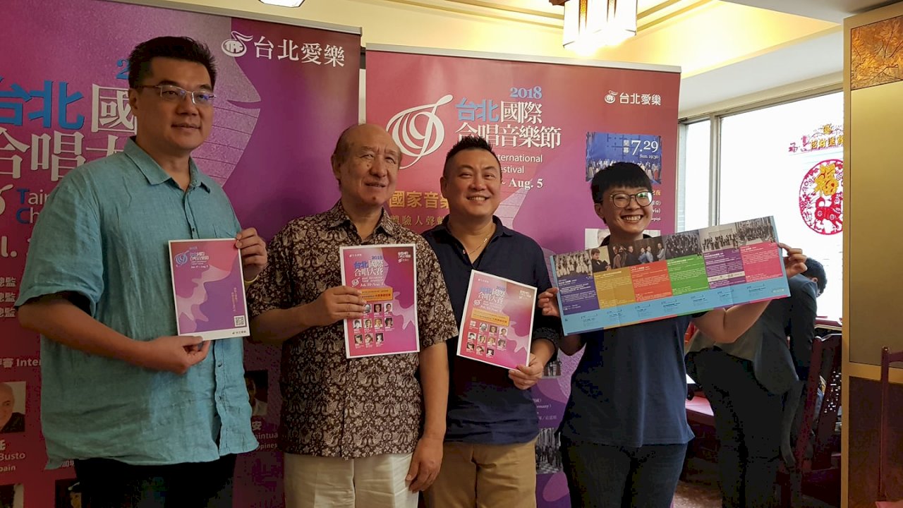 首屆台北國際合唱大賽 指定演唱國人創作曲