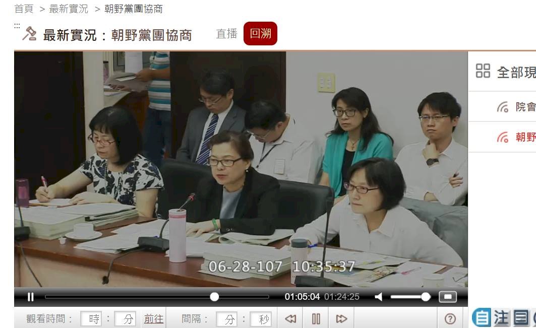 公司法協商 經濟部因SOGO條款挨轟