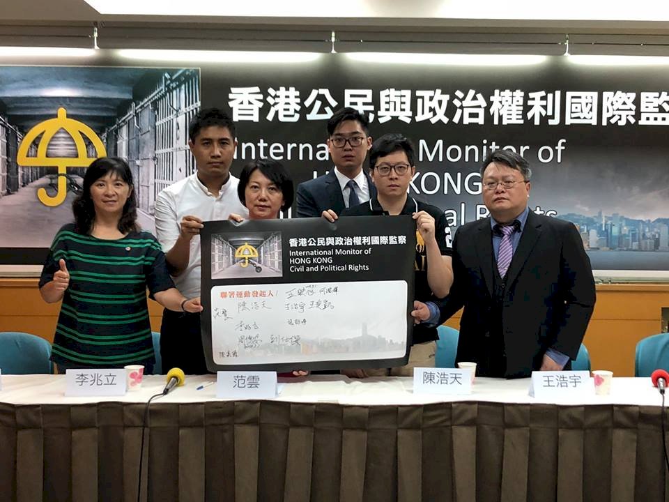 香港主權移交21周年 台港聯席會議爭民主