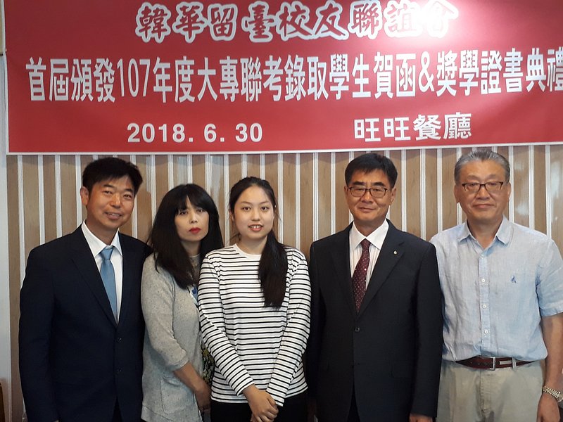 旅韓僑生錄取台大專院校醫學系 獲表揚