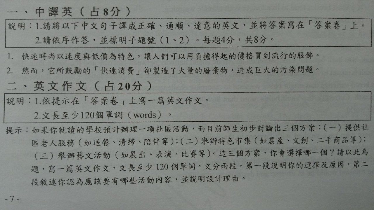 指考數學難易適中 國文考驗閱讀速度