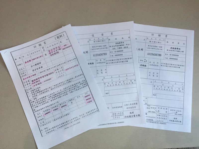復審書逾4萬份  銓敘部：最快7月底提答辯