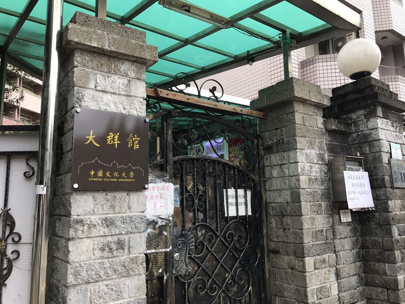 大群館違規 文大請北市府具體指導改善
