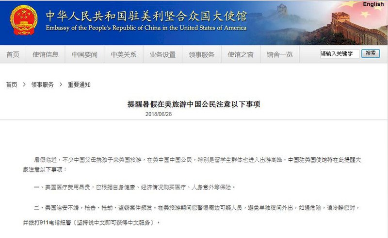 限美令？中國使館警告中客：美國好危險