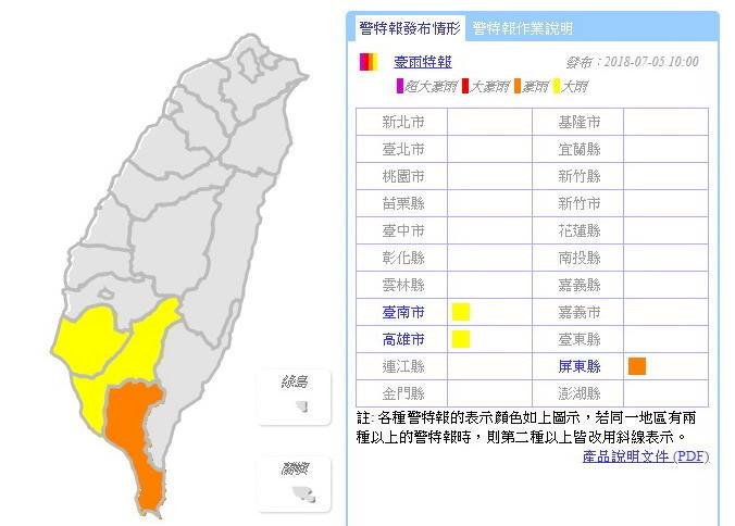 南部豪雨特報 輕颱生成 動向待觀察