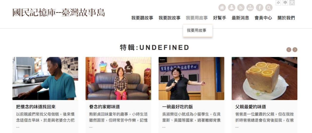 文化部號召全民 尋找「台灣文化記憶」