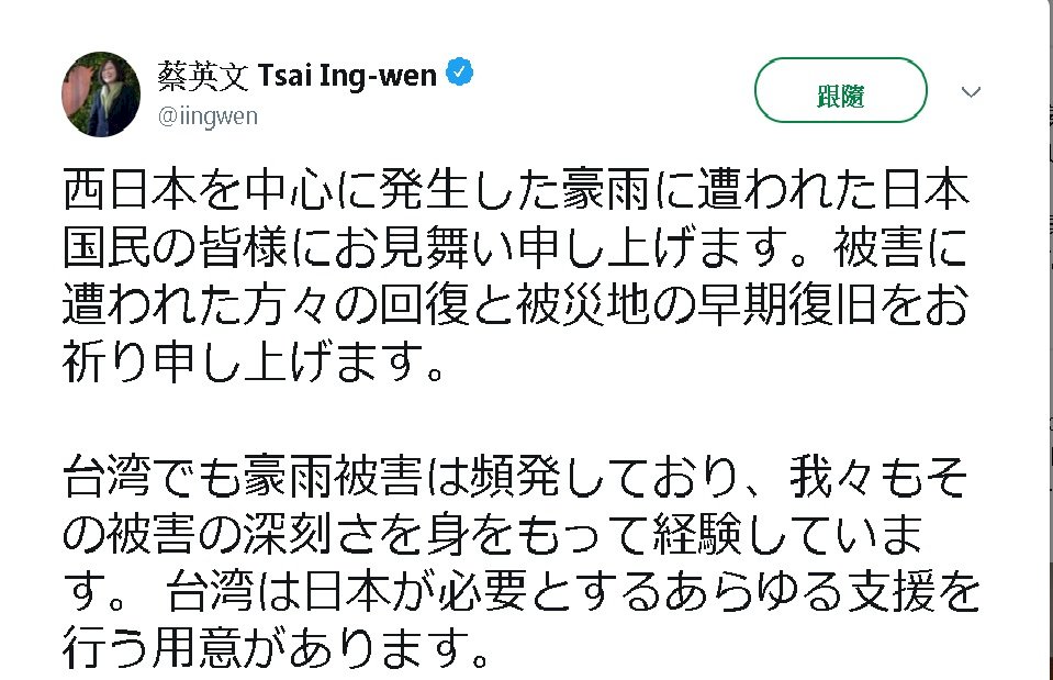 日豪雨成災 蔡總統：台做好準備支援