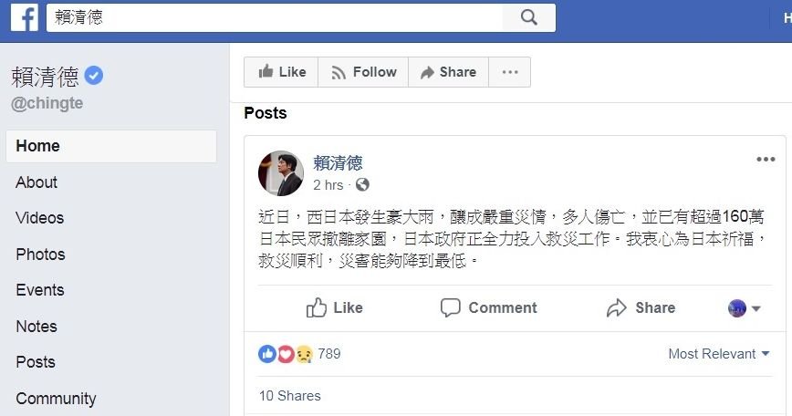 日本破紀錄豪雨釀災 賴揆臉書發文盼救災順利