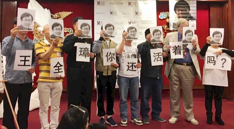 709一千天 中國維權律師被抓遭逮始末