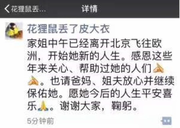 劉霞終離開中國 胞弟：願她今後平安喜樂