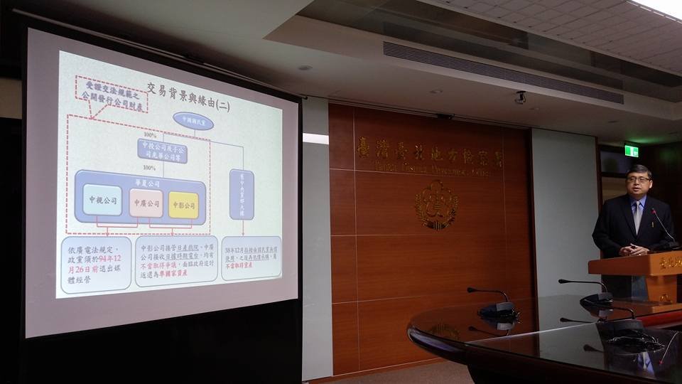 三中案馬英九一審無罪 北院：檢察官未能證明被告犯罪