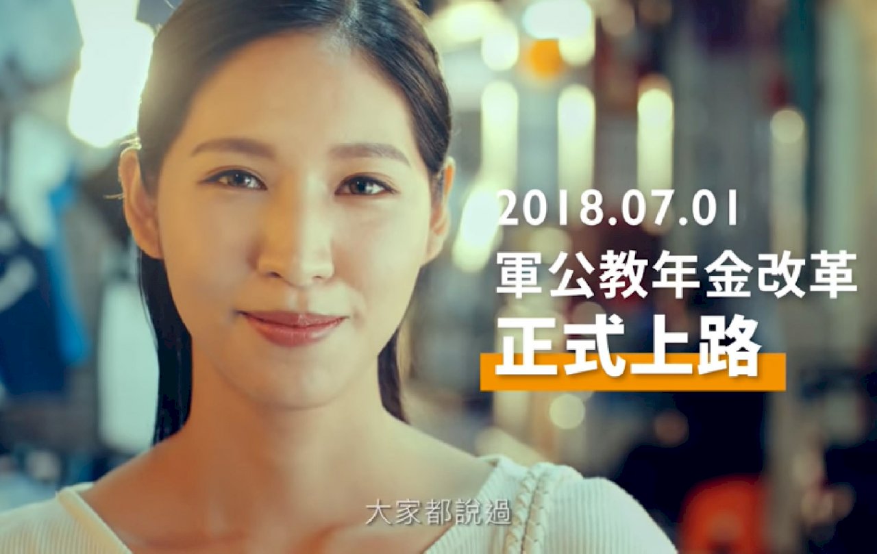 賴清德：年金改革 我們做到了