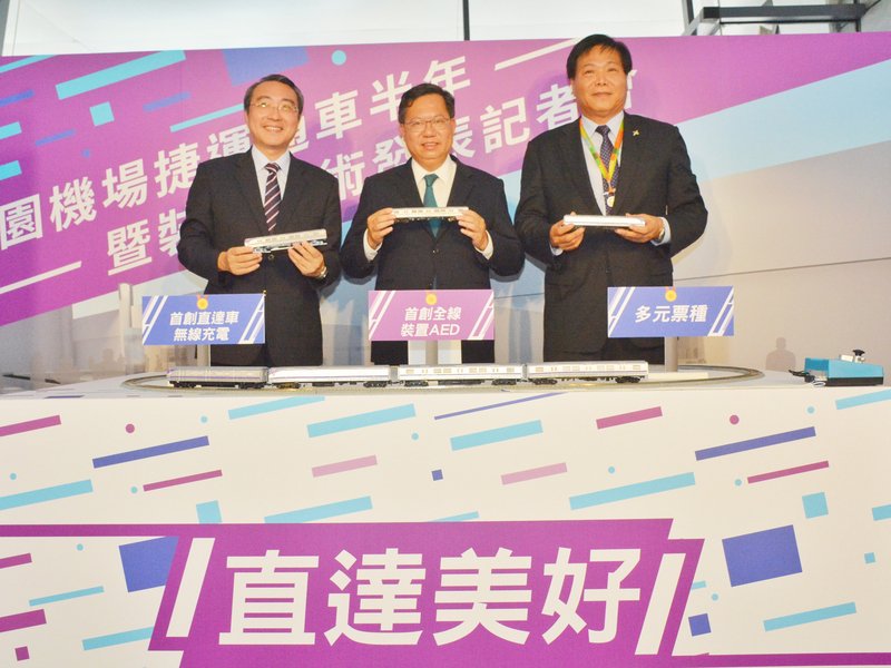 機捷擬全線降價10元 台北到桃機150元