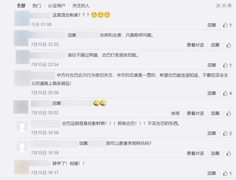 古巴修憲限總統任期 中國網民藉機諷中共