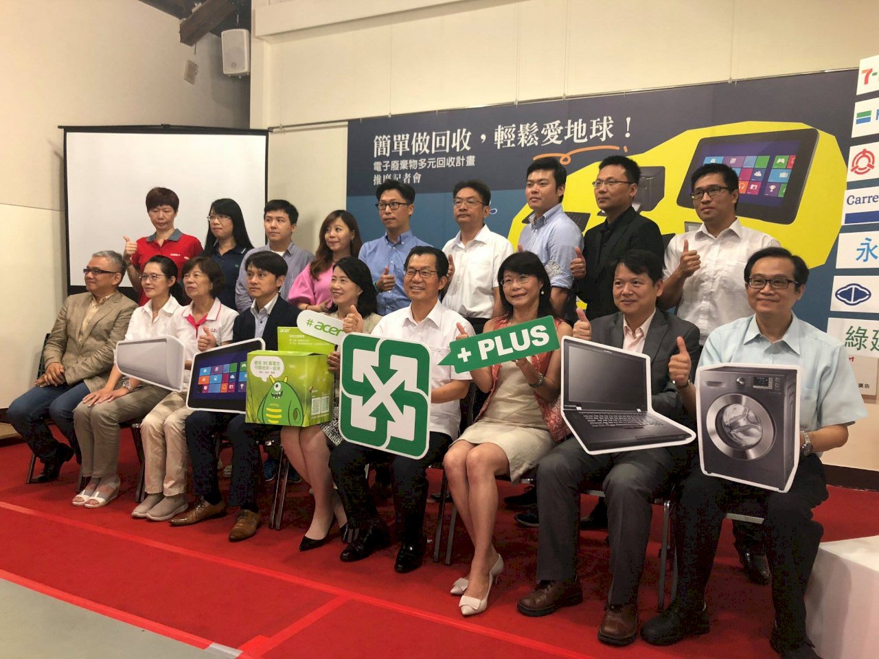創造循環經濟 環署推電子舊物「簡單回收」