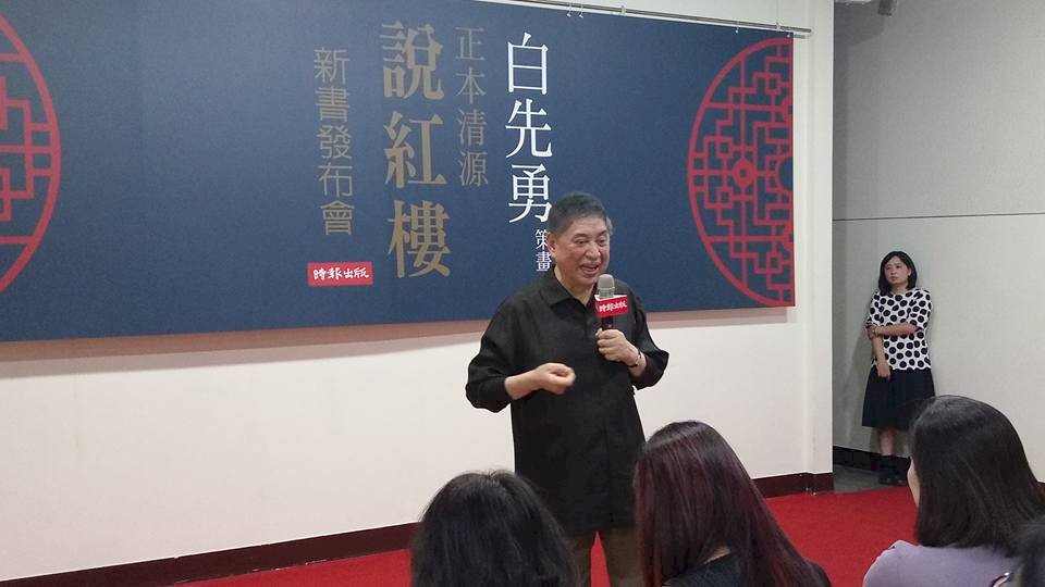 紅樓夢後40回誰寫的？ 白先勇出書解謎