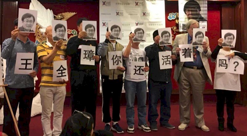 李文足懷疑 其夫王全璋遭中國刑求