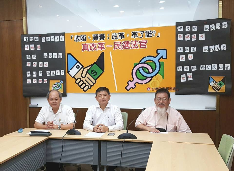 有效淘汰不適任 陪審團協會籲採民選法官制
