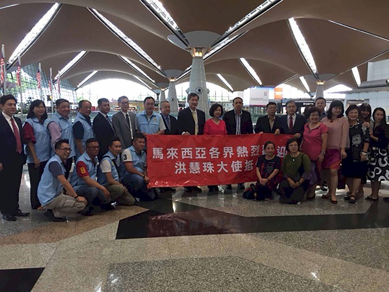 洪慧珠赴大馬就任 僑界熱烈歡迎