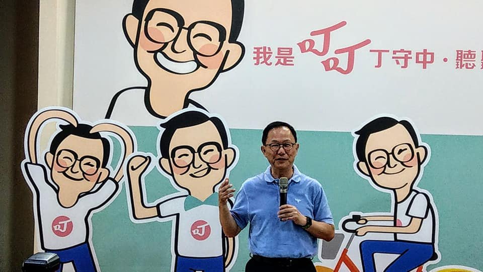 丁守中推主視覺「叮叮」 邀台北市民對話