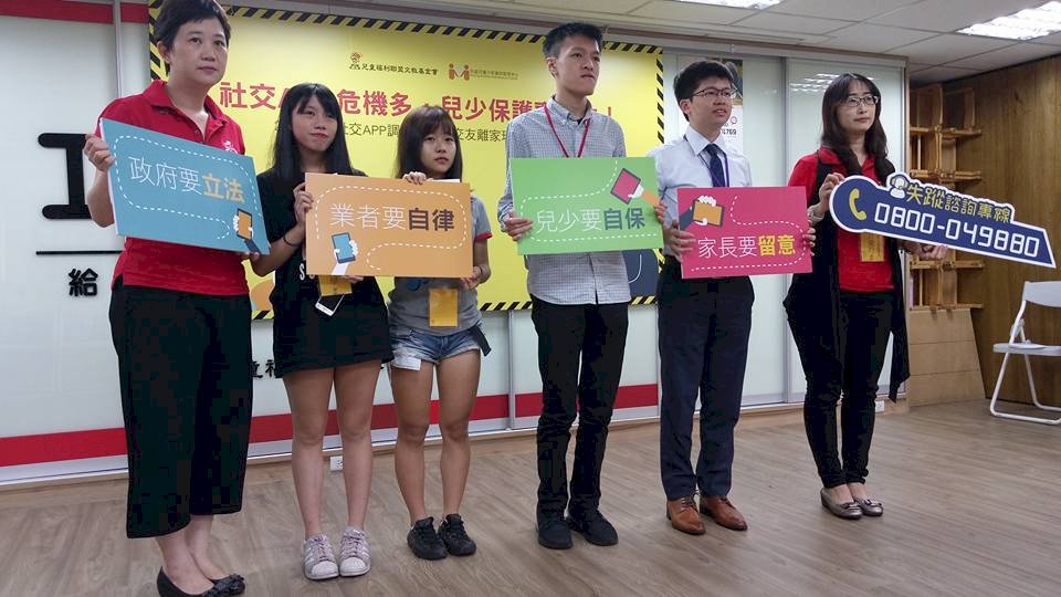 8成6兒少曾上網交友 2成單獨赴約陷危機