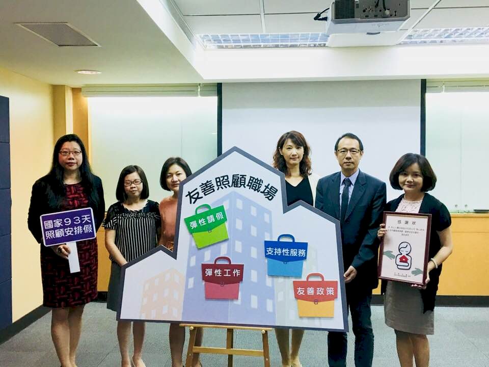 聰明照顧者（二）推動「顧老假」照顧不離職